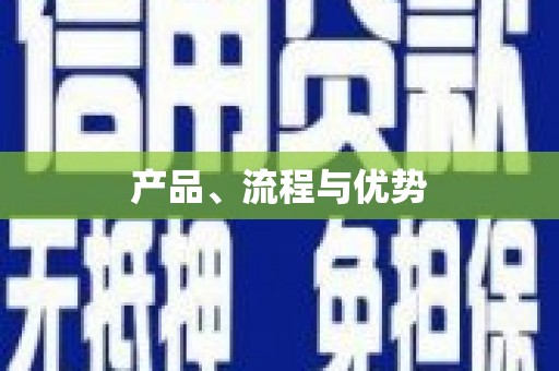 石屏产品、流程与优势