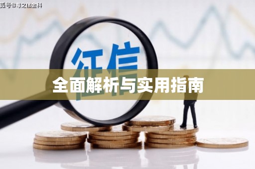 石屏全面解析与实用指南